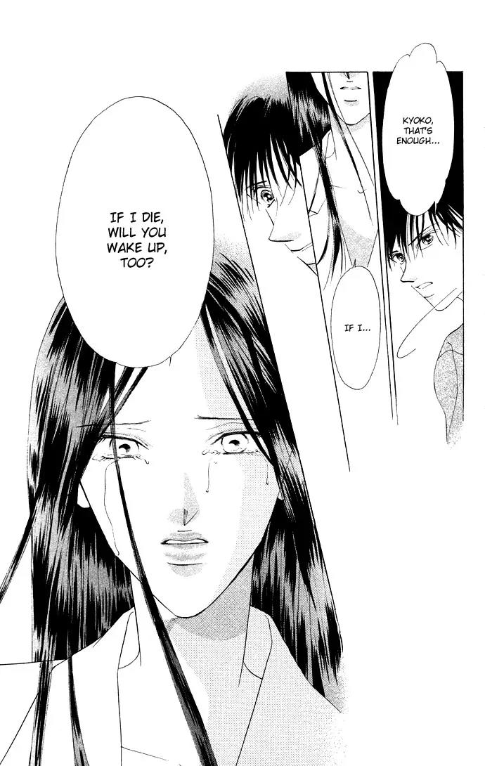 Tsumi ni Nureta Futari Chapter 32 page 26 - Chapter 32