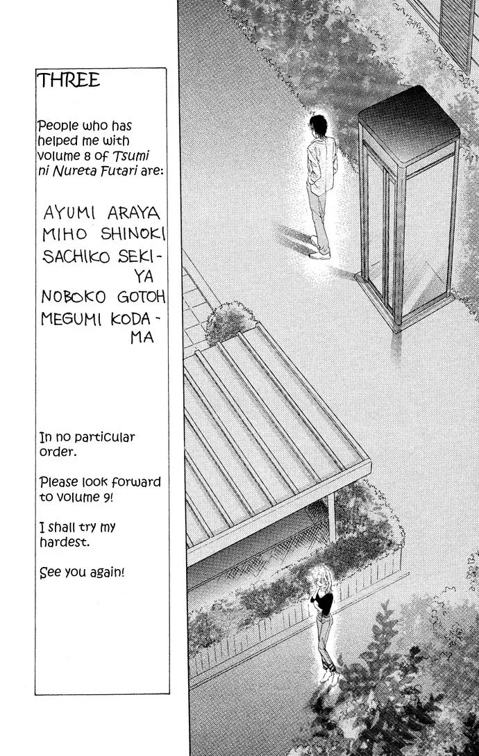 Tsumi ni Nureta Futari Chapter 33 page 13 - Chapter 33