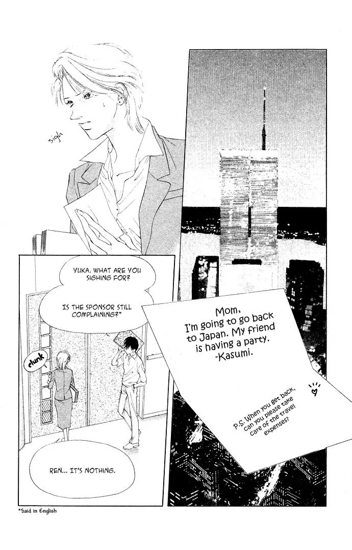 Tsumi ni Nureta Futari Chapter 33 page 14 - Chapter 33