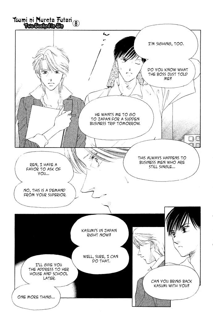Tsumi ni Nureta Futari Chapter 33 page 15 - Chapter 33