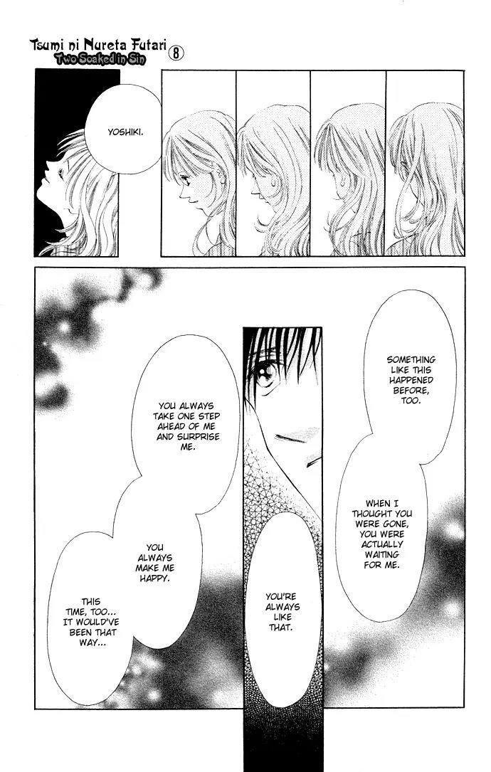 Tsumi ni Nureta Futari Chapter 33 page 33 - Chapter 33