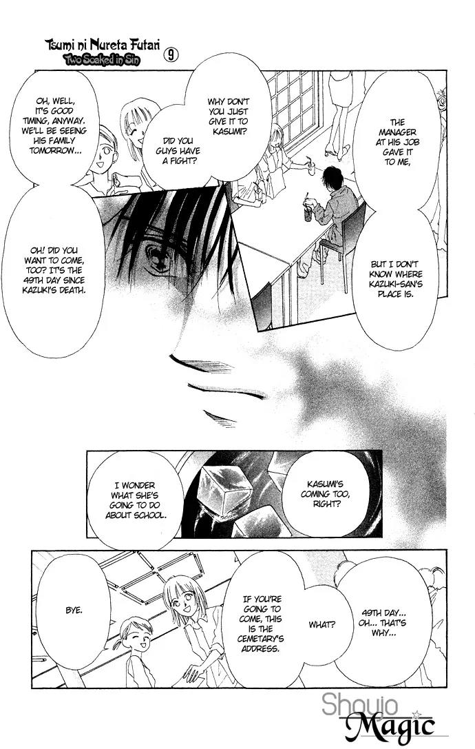 Tsumi ni Nureta Futari Chapter 34 page 18 - Chapter 34