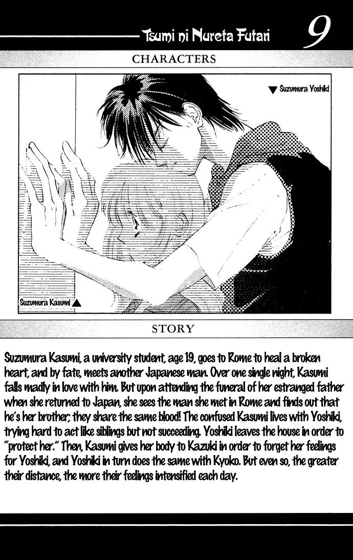 Tsumi ni Nureta Futari Chapter 34 page 3 - Chapter 34