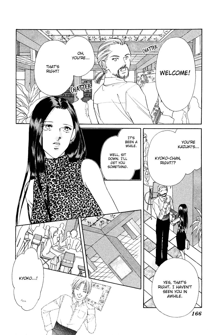 Tsumi ni Nureta Futari Chapter 37 page 23 - Chapter 37