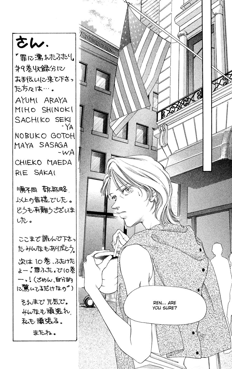 Tsumi ni Nureta Futari Chapter 37 page 9 - Chapter 37