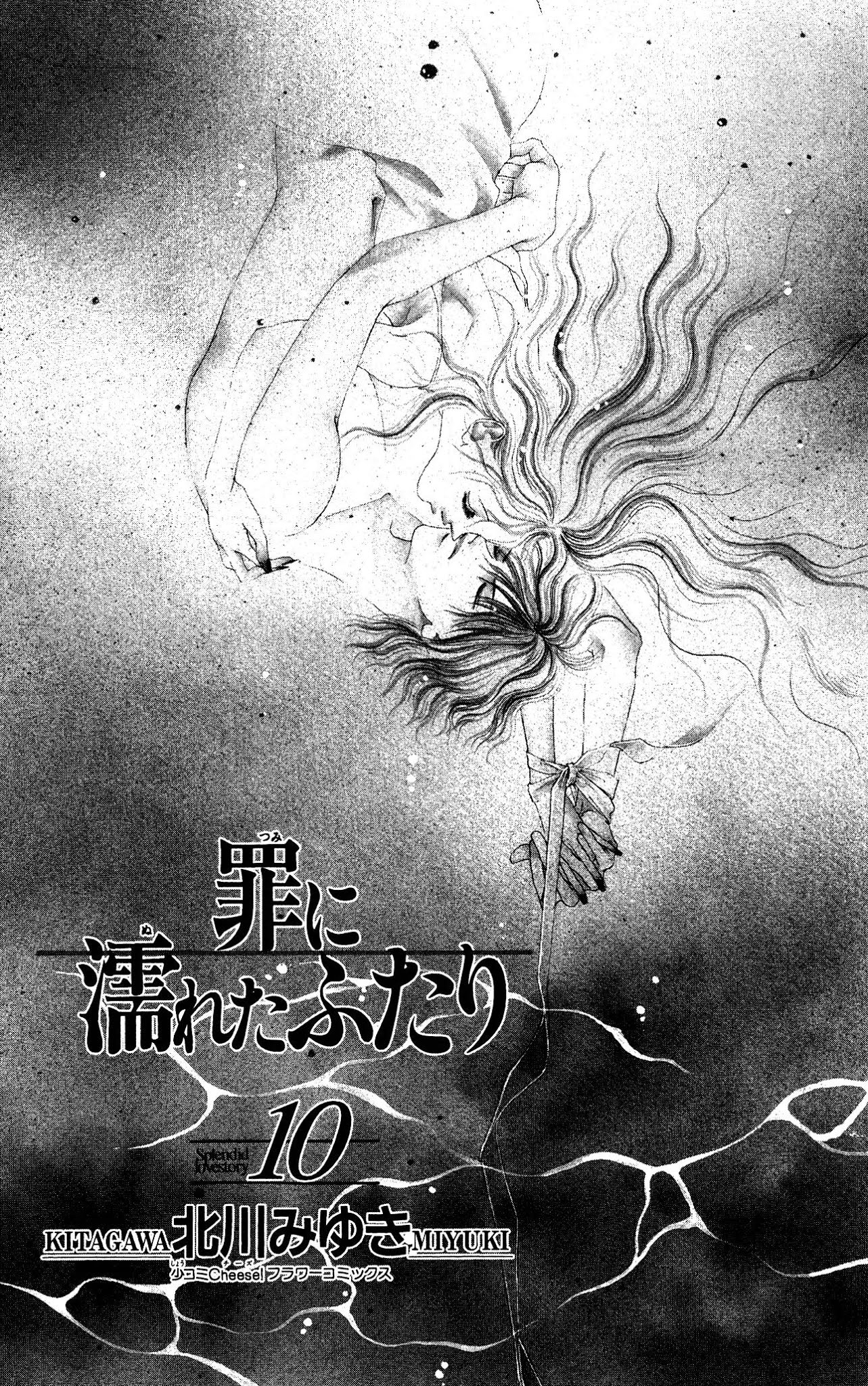 Tsumi ni Nureta Futari Chapter 38 page 3 - Chapter 38