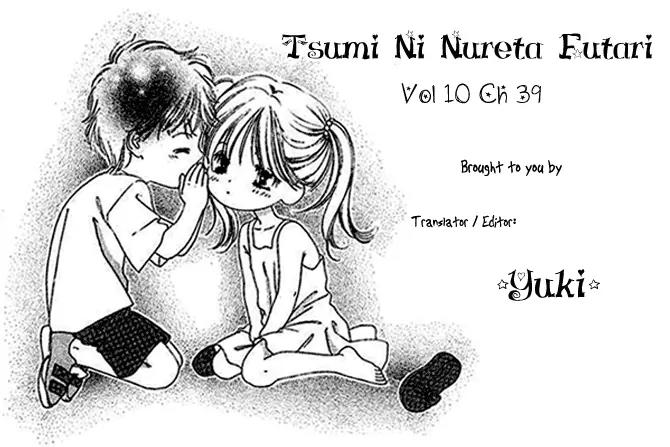 Tsumi ni Nureta Futari Chapter 39 page 1 - Chapter 39