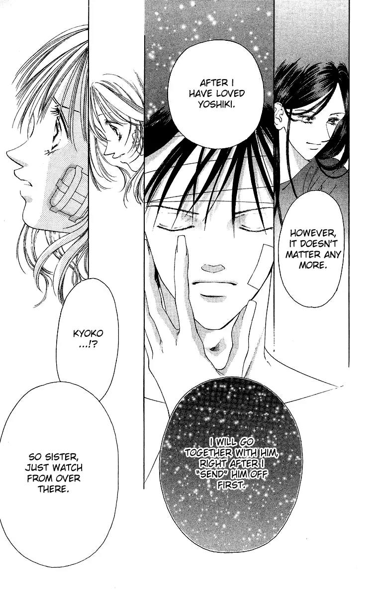 Tsumi ni Nureta Futari Chapter 42 page 13 - Chapter 42