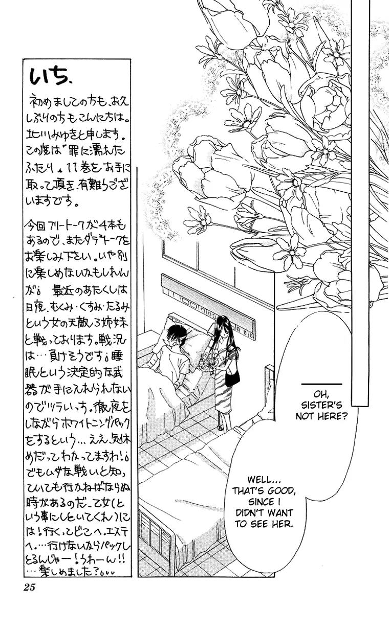Tsumi ni Nureta Futari Chapter 42 page 25 - Chapter 42
