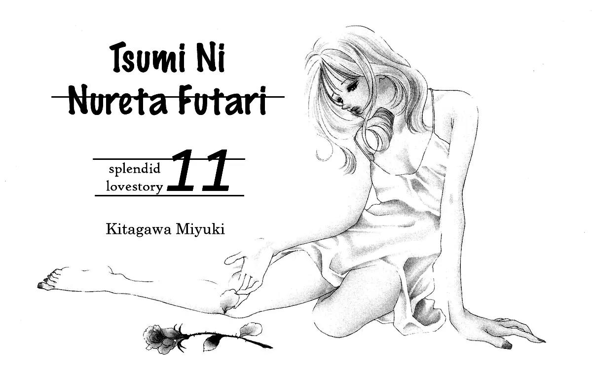 Tsumi ni Nureta Futari Chapter 42 page 5 - Chapter 42