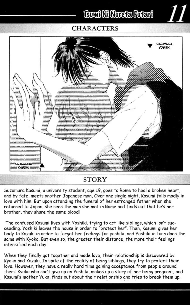 Tsumi ni Nureta Futari Chapter 42 page 6 - Chapter 42