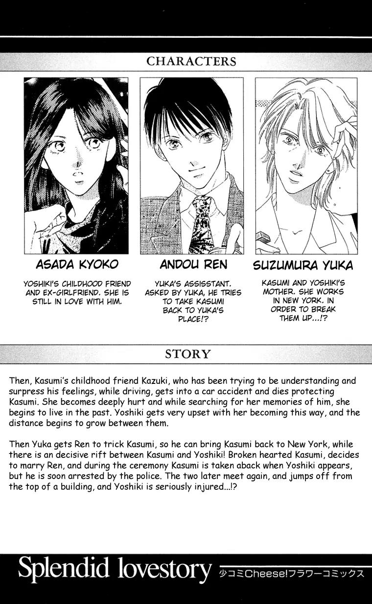 Tsumi ni Nureta Futari Chapter 42 page 7 - Chapter 42