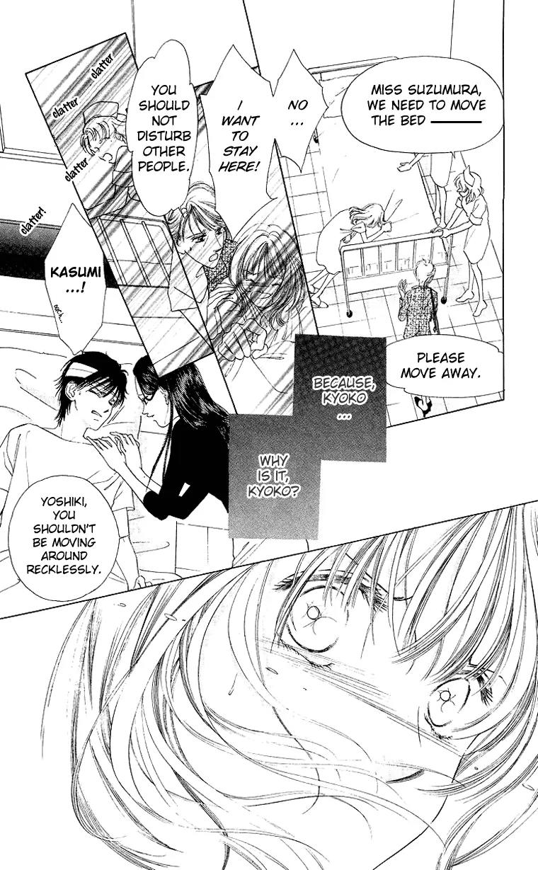 Tsumi ni Nureta Futari Chapter 44 page 15 - Chapter 44