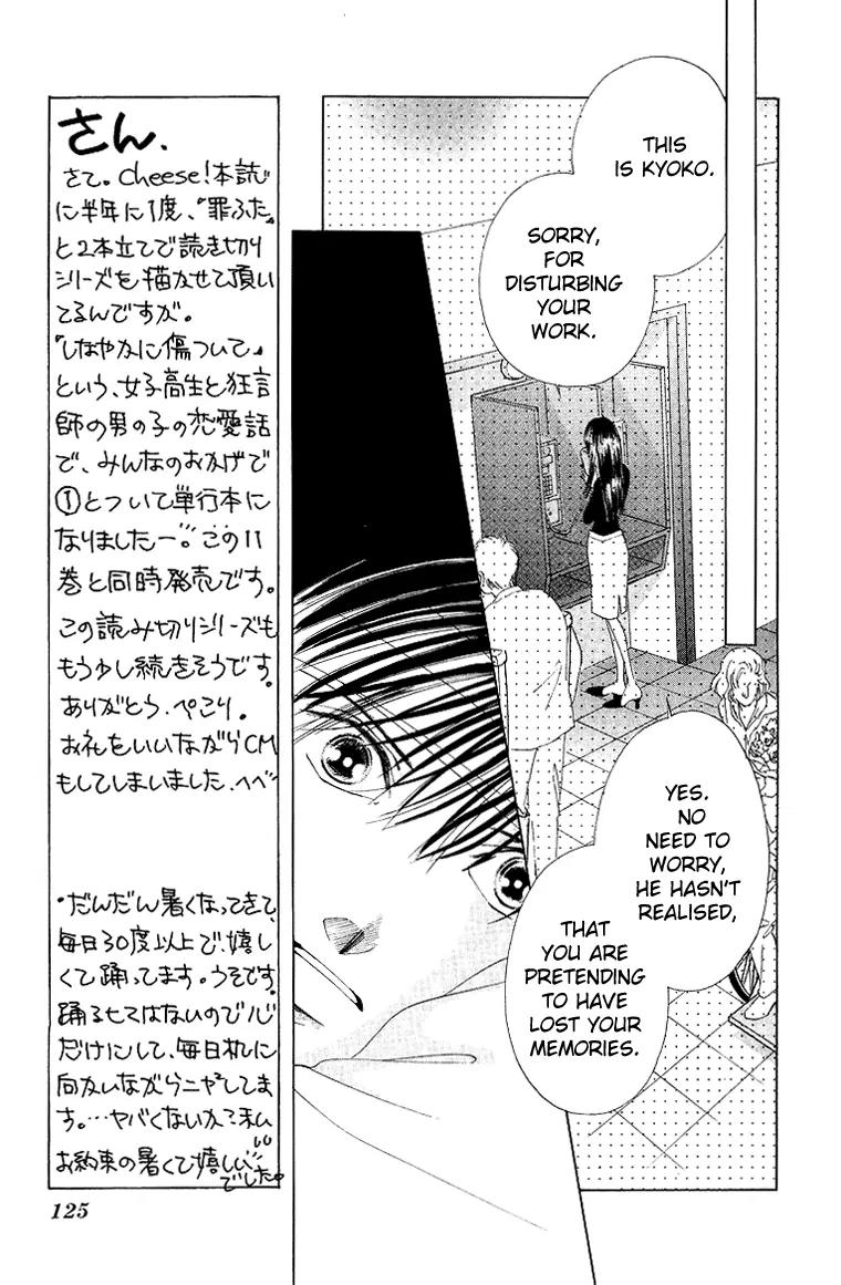 Tsumi ni Nureta Futari Chapter 44 page 32 - Chapter 44