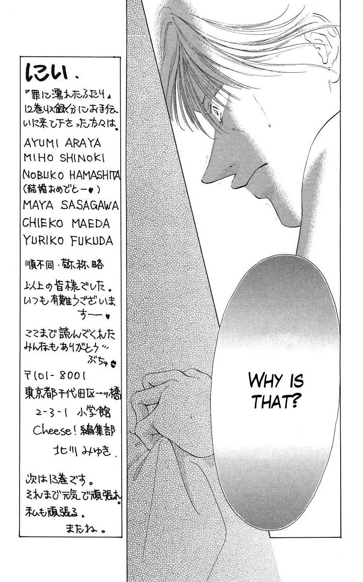Tsumi ni Nureta Futari Chapter 47 page 19 - Chapter 47