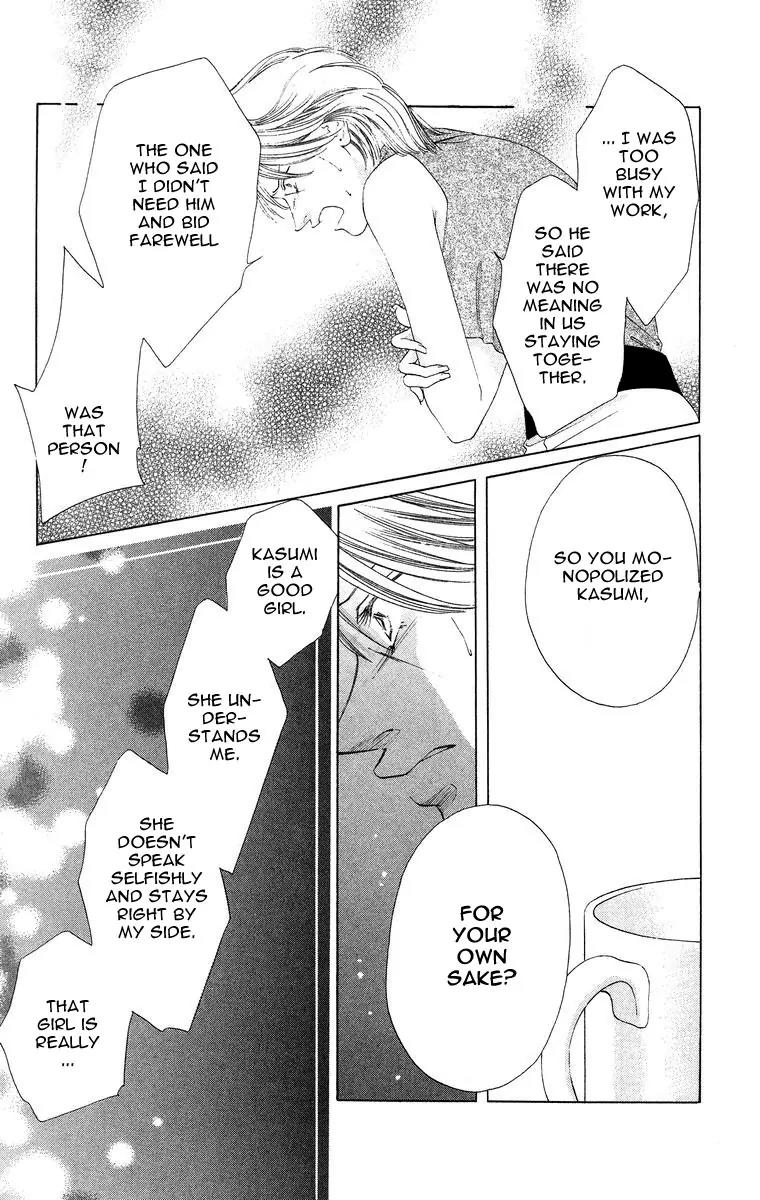 Tsumi ni Nureta Futari Chapter 48 page 26 - Chapter 48