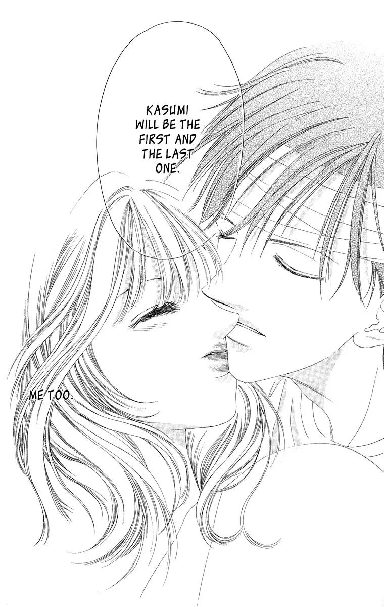 Tsumi ni Nureta Futari Chapter 49 page 32 - Chapter 49