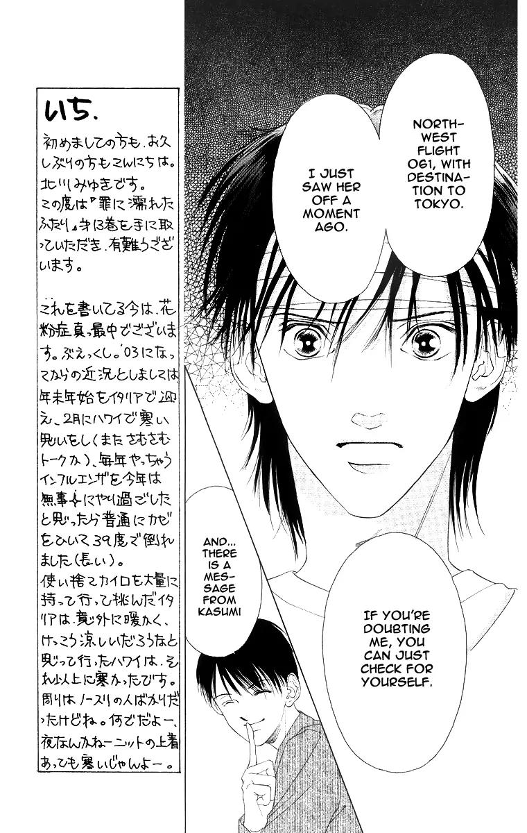Tsumi ni Nureta Futari Chapter 50 page 33 - Chapter 50