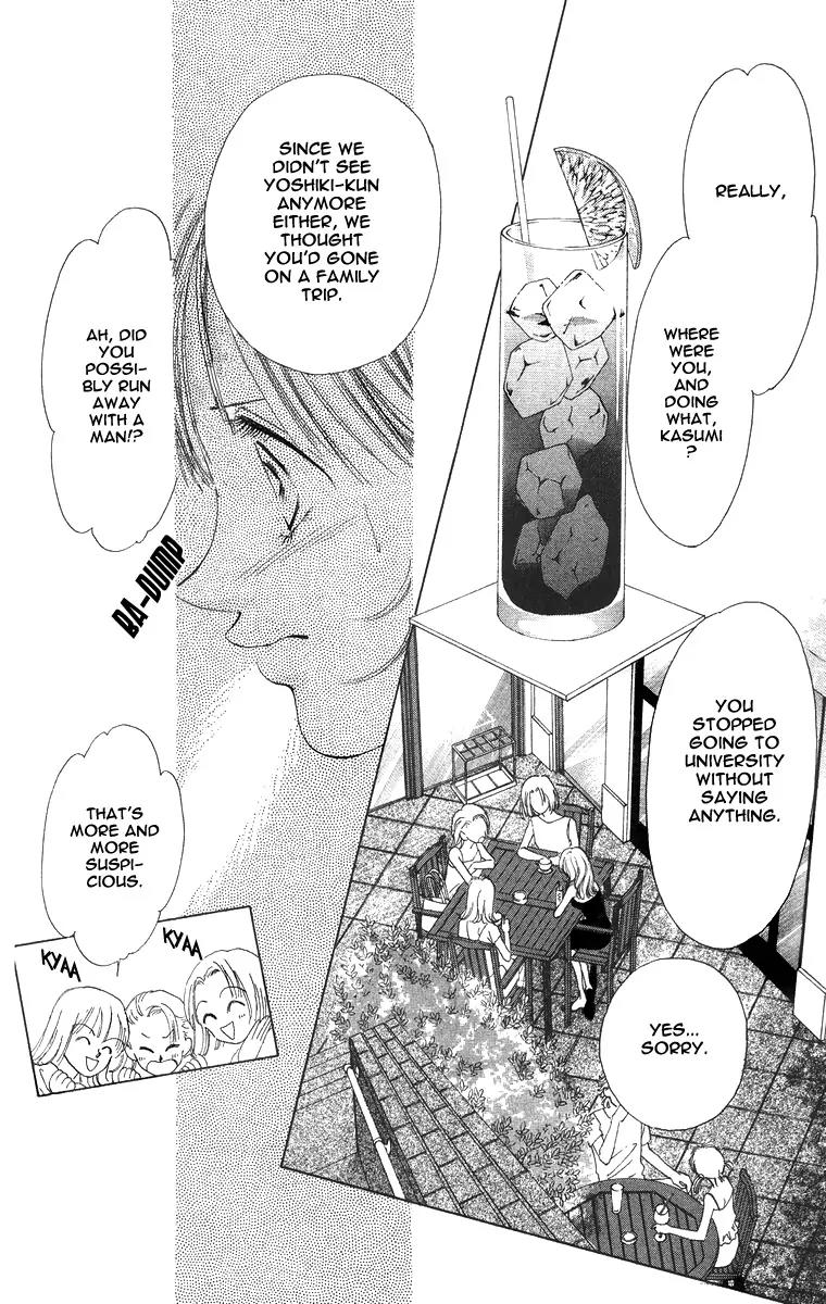 Tsumi ni Nureta Futari Chapter 51 page 13 - Chapter 51
