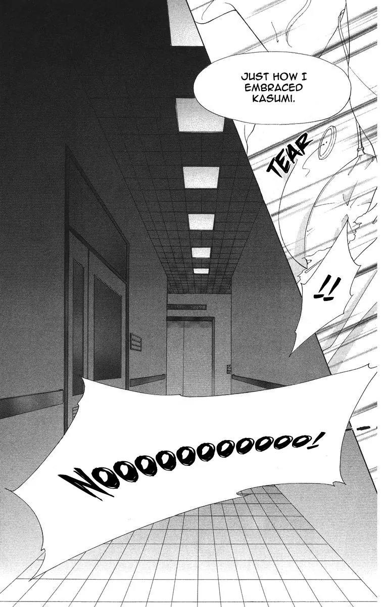Tsumi ni Nureta Futari Chapter 51 page 20 - Chapter 51