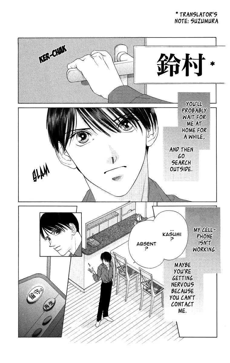 Tsumi ni Nureta Futari Chapter 52 page 21 - Chapter 52