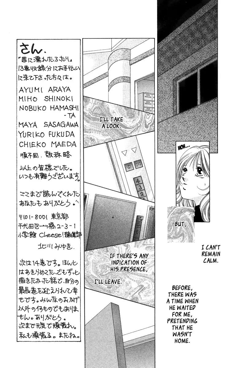 Tsumi ni Nureta Futari Chapter 52 page 27 - Chapter 52