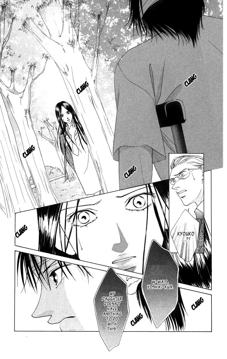 Tsumi ni Nureta Futari Chapter 53 page 5 - Chapter 53