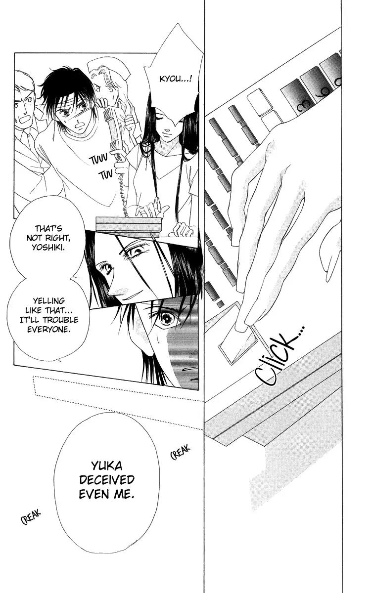 Tsumi ni Nureta Futari Chapter 54 page 19 - Chapter 54
