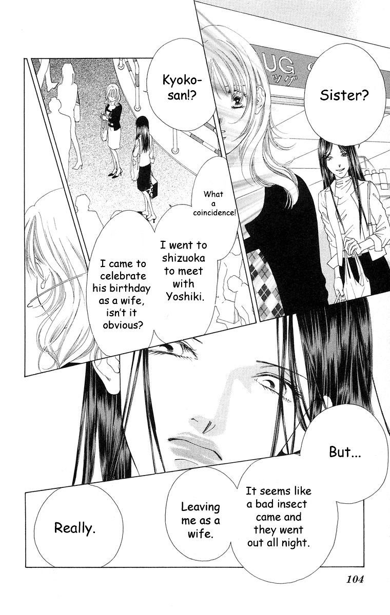 Tsumi ni Nureta Futari Chapter 59 page 13 - Chapter 59: Vol 10