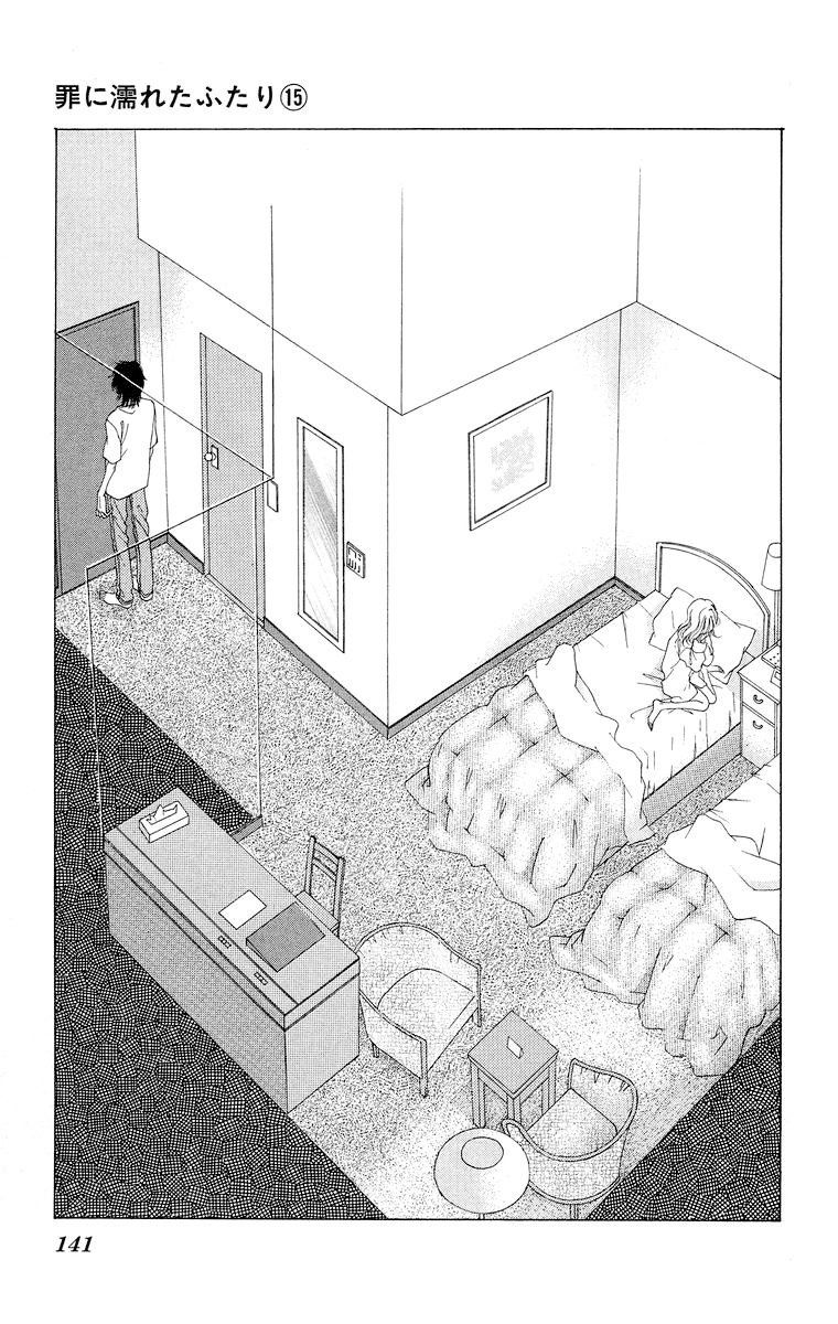 Tsumi ni Nureta Futari Chapter 59 page 50 - Chapter 59: Vol 10