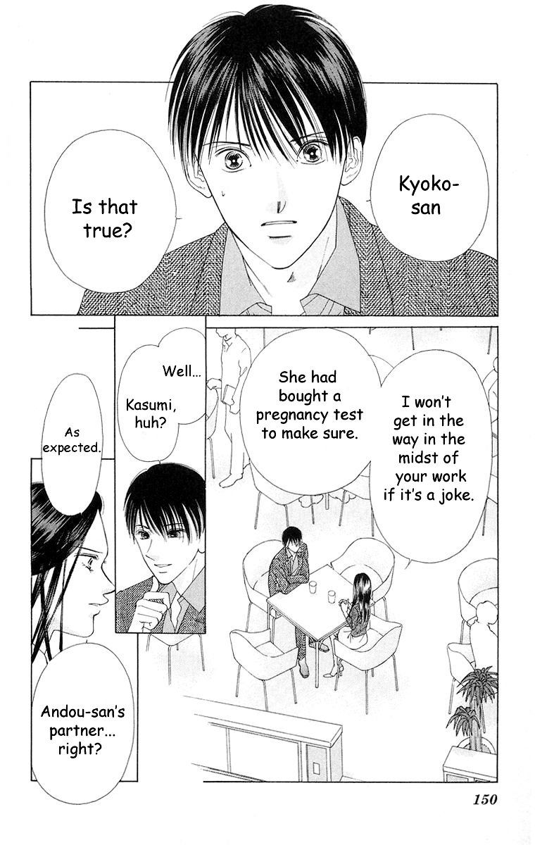 Tsumi ni Nureta Futari Chapter 59 page 59 - Chapter 59: Vol 10
