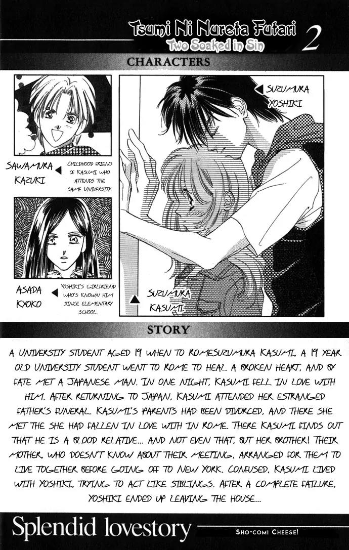 Tsumi ni Nureta Futari Chapter 6.1 page 6 - Chapter 6.1