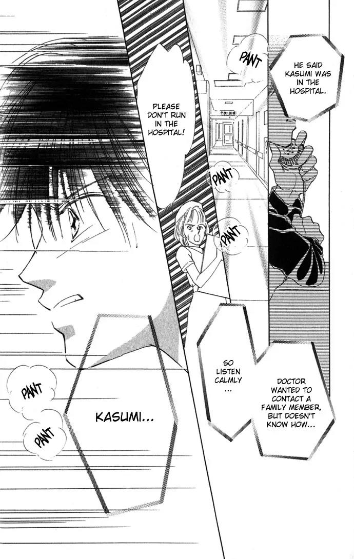 Tsumi ni Nureta Futari Chapter 6.2 page 17 - Chapter 6.2