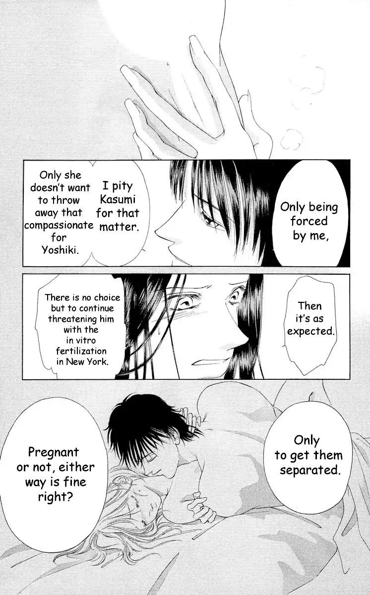 Tsumi ni Nureta Futari Chapter 61 page 84 - Chapter 61