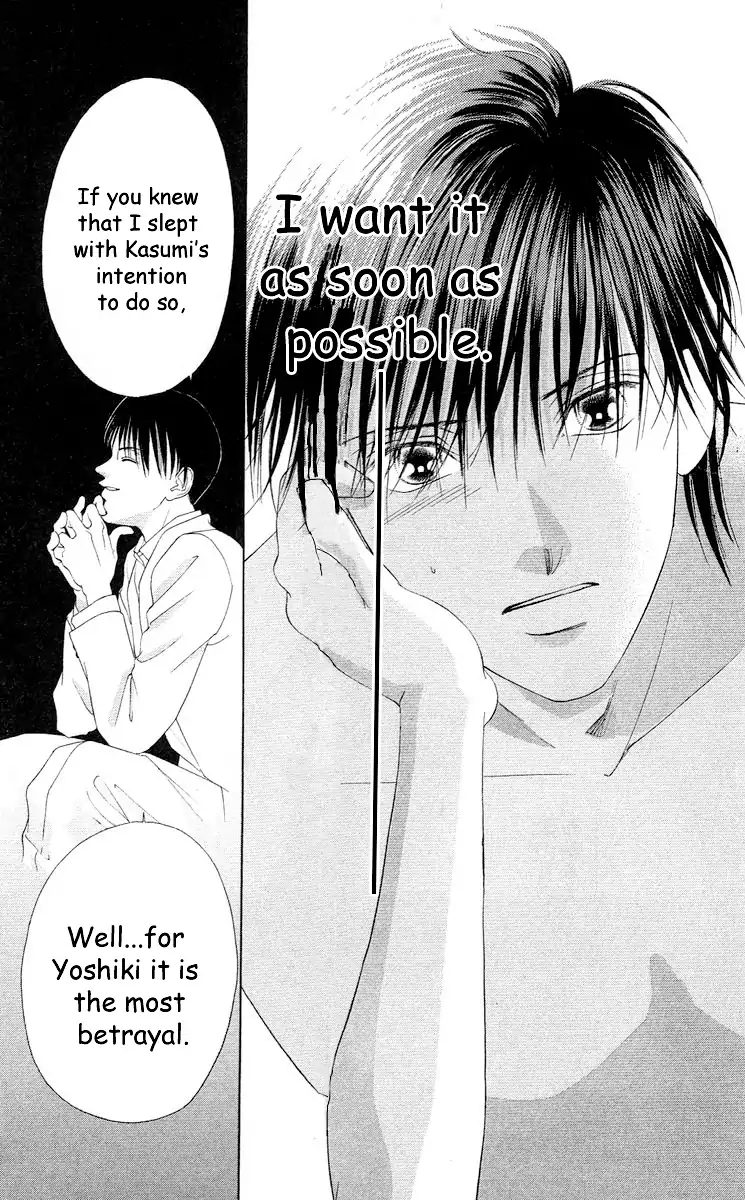 Tsumi ni Nureta Futari Chapter 61 page 86 - Chapter 61