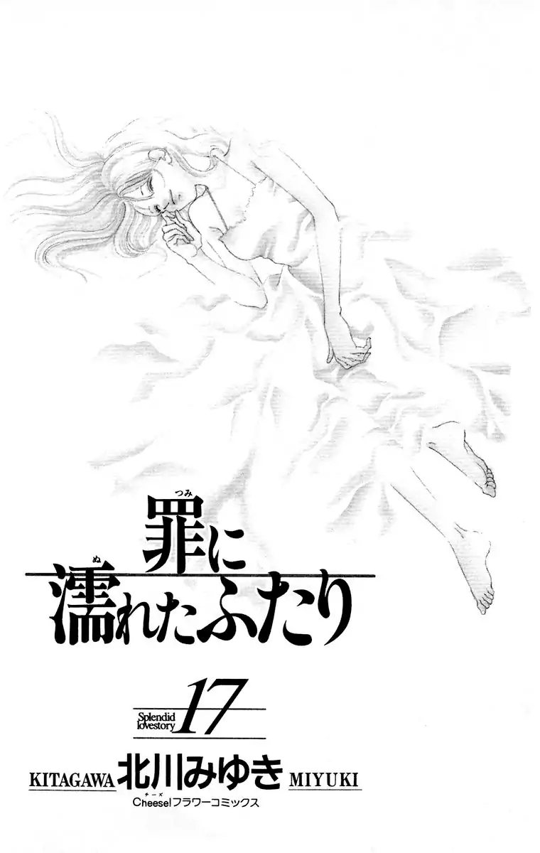 Tsumi ni Nureta Futari Chapter 62 page 6 - Chapter 62