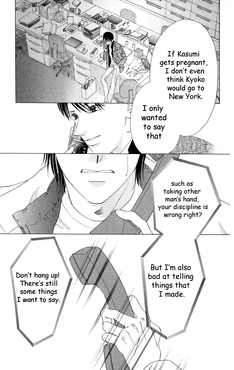 Tsumi ni Nureta Futari Chapter 63 page 20 - Chapter 63