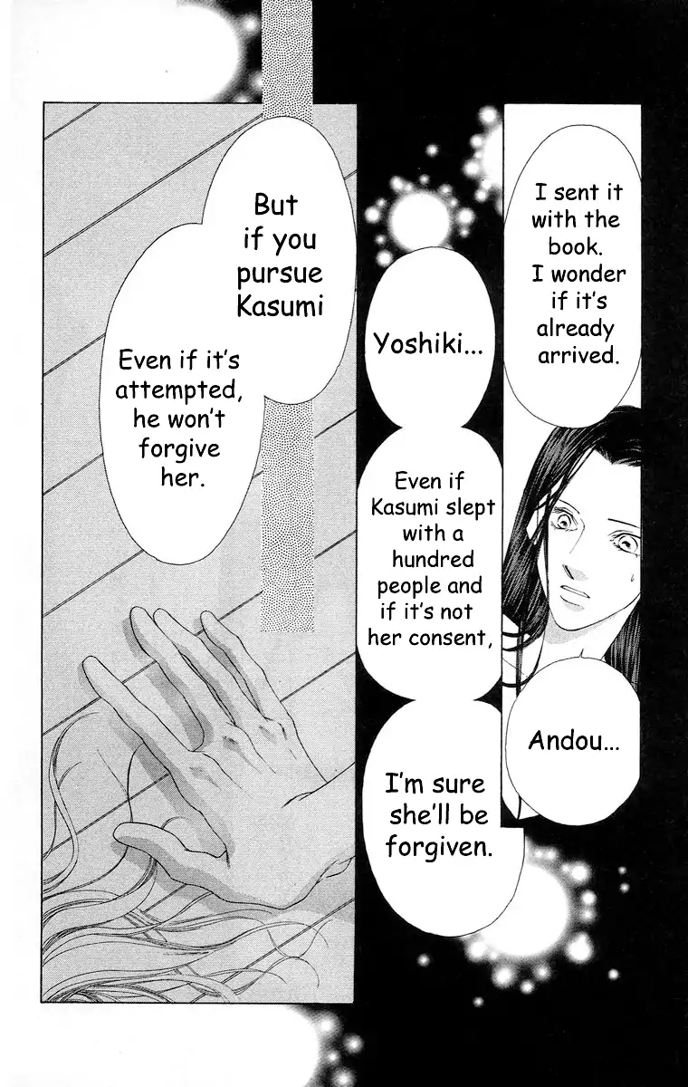Tsumi ni Nureta Futari Chapter 63 page 71 - Chapter 63