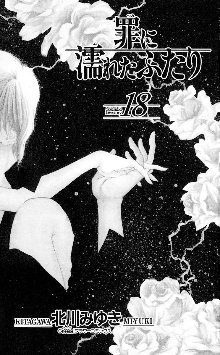 Tsumi ni Nureta Futari Chapter 65 page 6 - Chapter 65