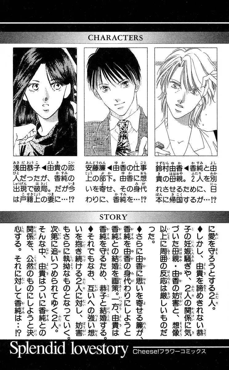 Tsumi ni Nureta Futari Chapter 65 page 8 - Chapter 65
