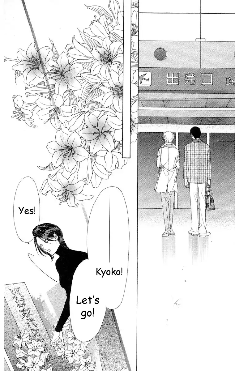 Tsumi ni Nureta Futari Chapter 67 page 25 - Chapter 67
