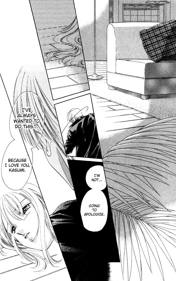 Tsumi ni Nureta Futari Chapter 7 page 12 - Chapter 7