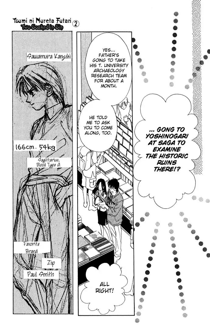 Tsumi ni Nureta Futari Chapter 8 page 10 - Chapter 8