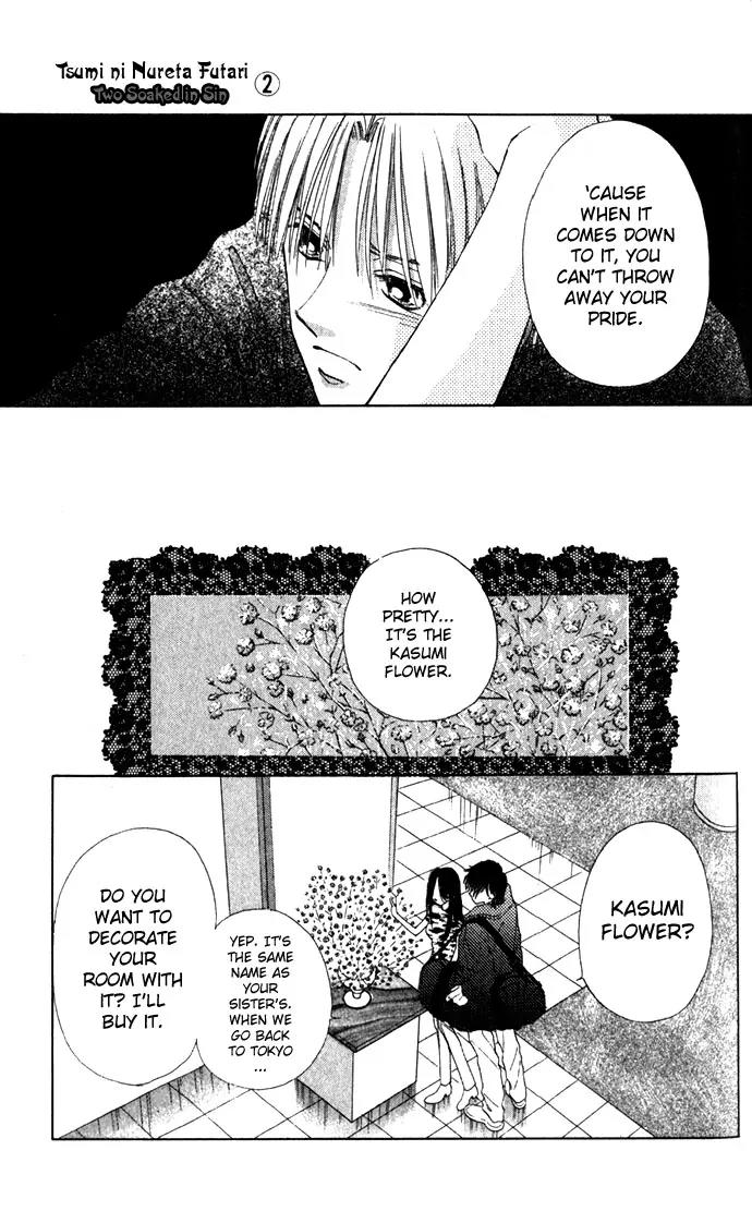 Tsumi ni Nureta Futari Chapter 8 page 30 - Chapter 8