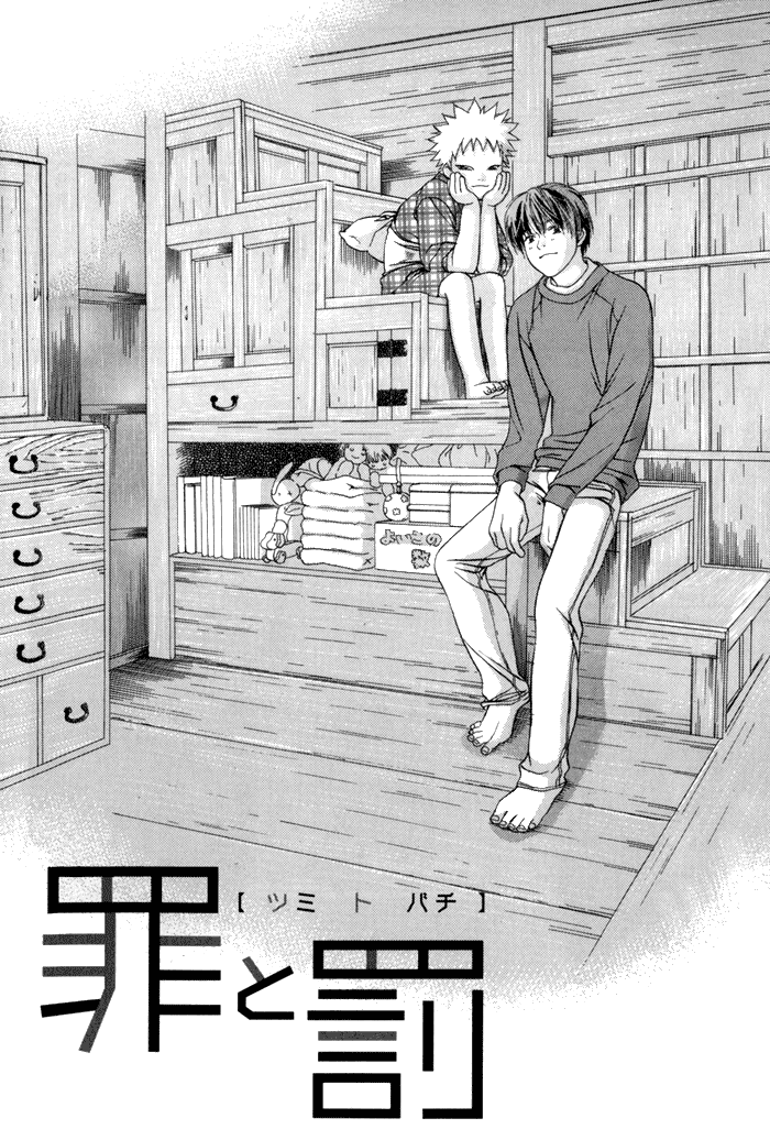 Tsumi to Bachi Chapter 1.2 page 8 - Chapter 1 v2 : Crime and Punishment