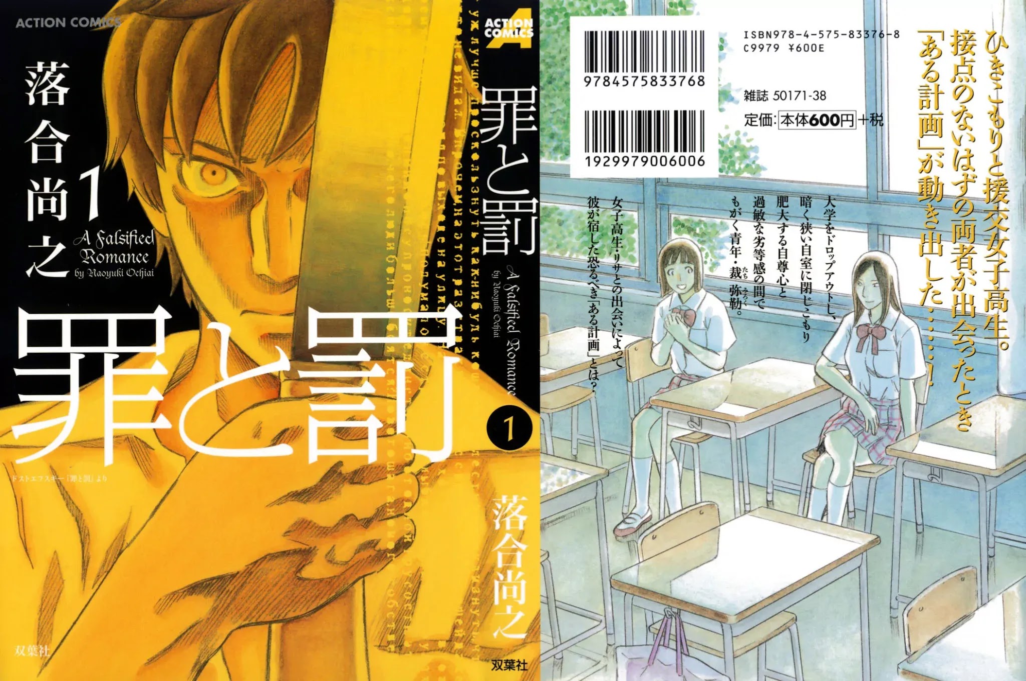 Tsumi to Batsu - A Falsified Romance Chapter 1 page 1 - Chapter 1: Horse and Steel