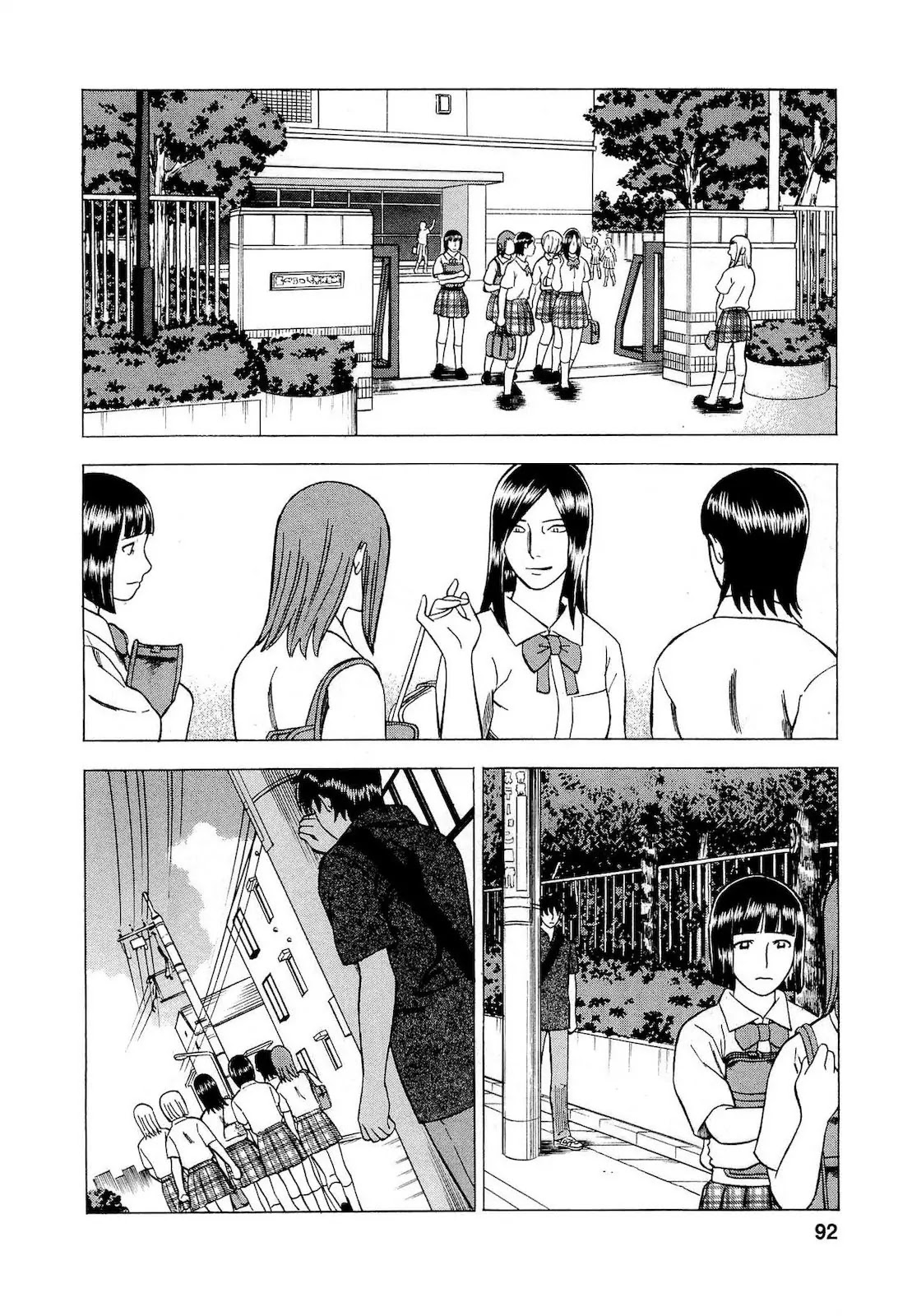 Tsumi to Batsu - A Falsified Romance Chapter 14 page 10 - Chapter 14: Trial and Trick