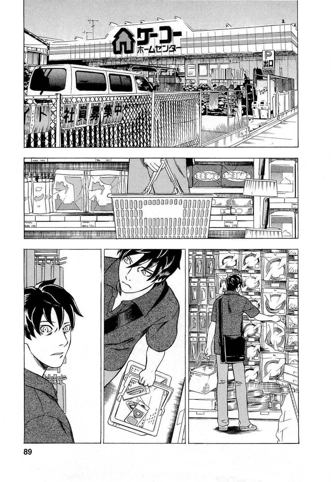 Tsumi to Batsu - A Falsified Romance Chapter 14 page 7 - Chapter 14: Trial and Trick