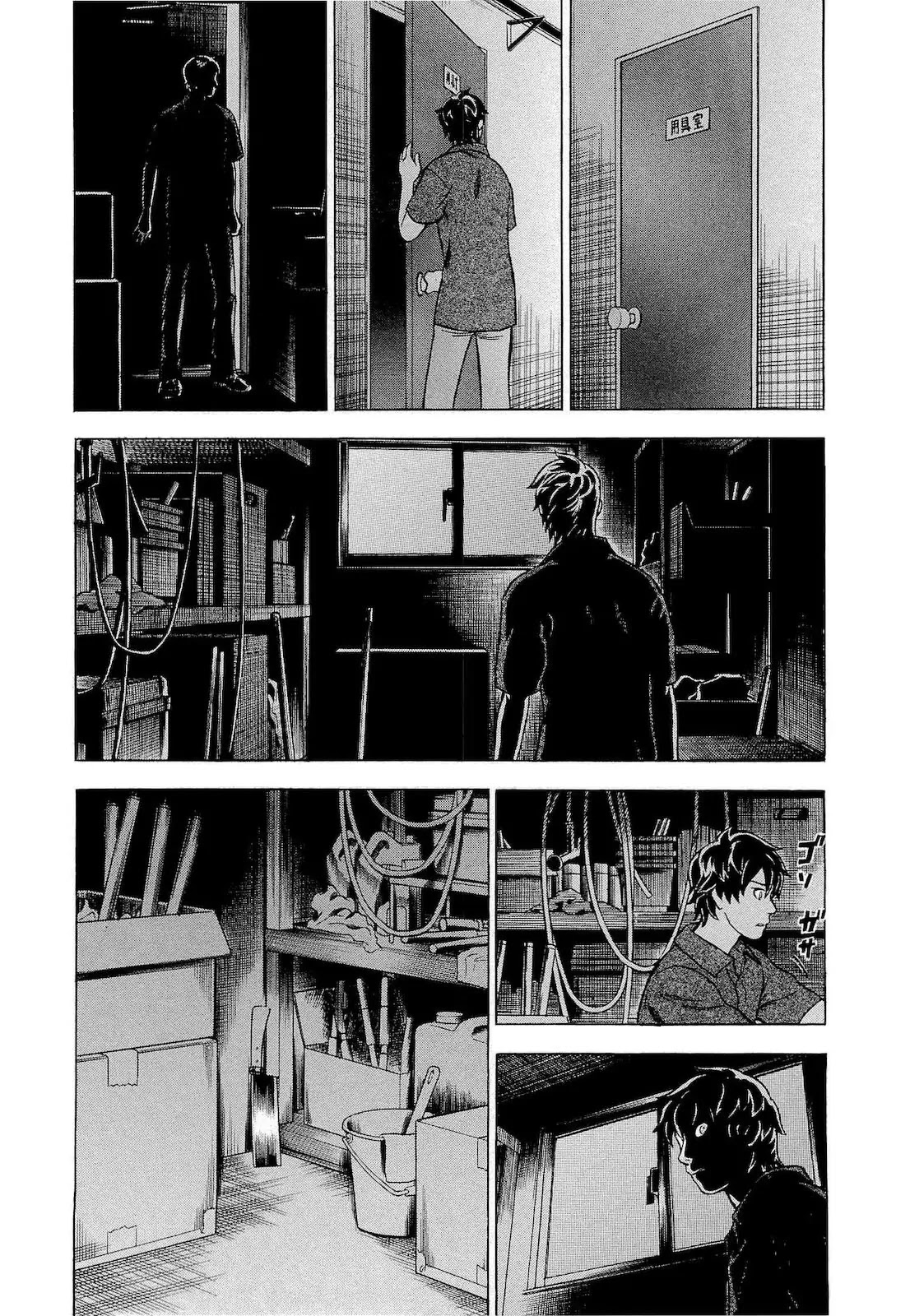 Tsumi to Batsu - A Falsified Romance Chapter 15 page 3 - Chapter 15: Execution