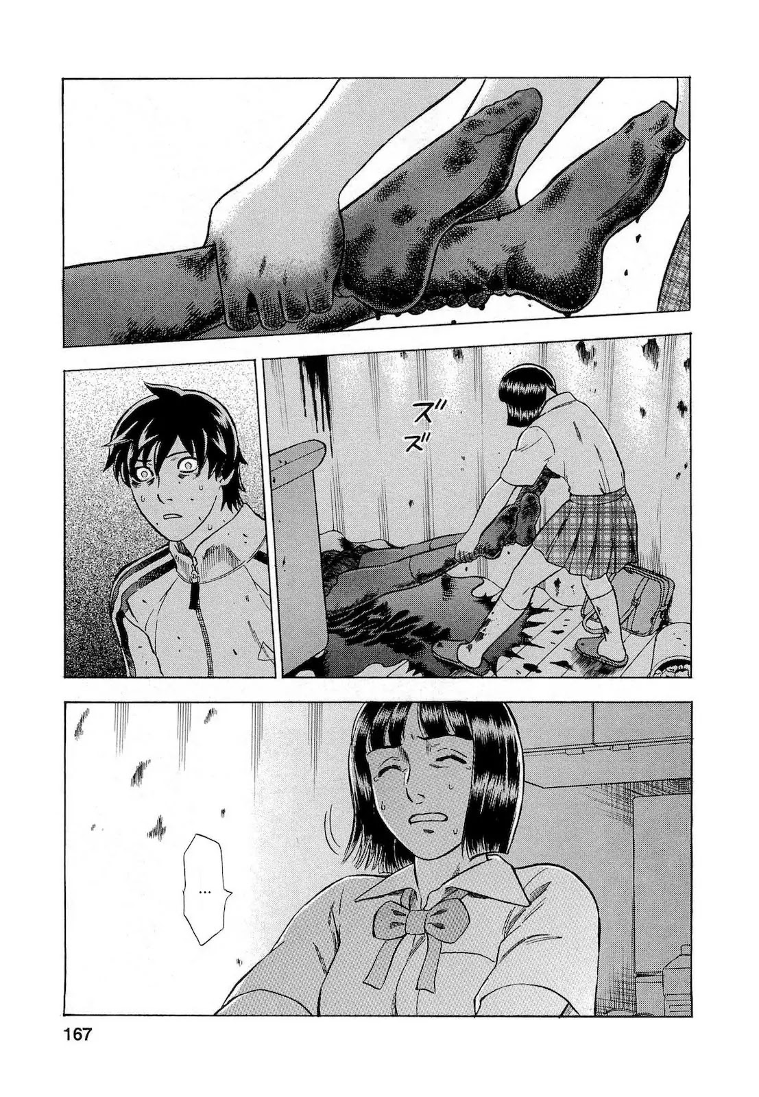 Tsumi to Batsu - A Falsified Romance Chapter 18 page 5 - Chapter 18: Blood and Kisses